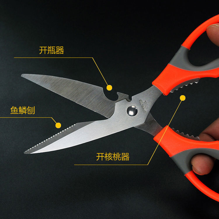 Kitchen Scissors Sharp Multifunctional Fish Killing Scissors Household Strong Chicken Bone Food Scissors Food Barbecue Meat Scissors