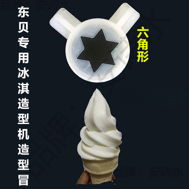 Капюшон для мороженицы Kecoolchuang Maikangguangshen, волшебная насадка для цветка