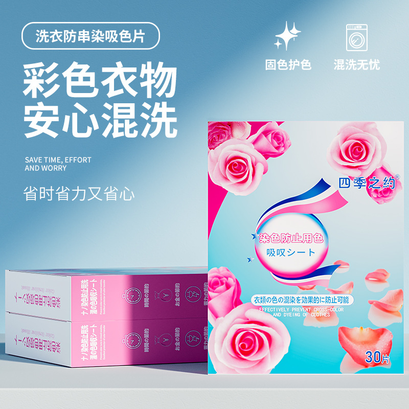 Tees Benny Anti-String Dyeing and Color Absorbing Film Anti-dye Towel Clothes String Color Mixing Paper Home Clothes Color Absorbing Masterbatch for Hair