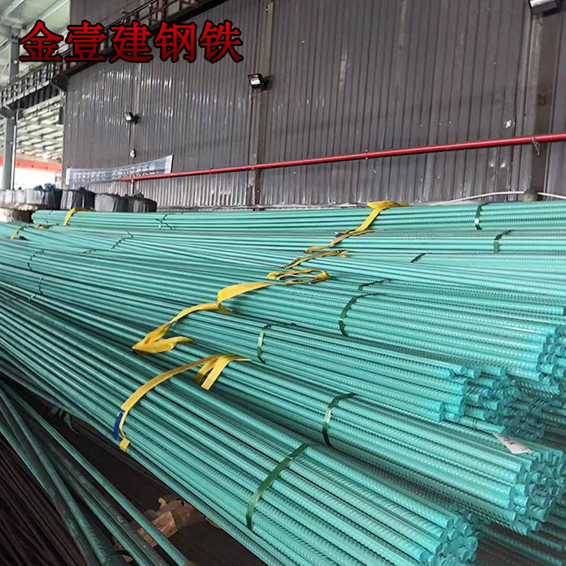 Supply of Hrb400E Yonggang 5Mm12Mm14Mm16Mm Epoxy Resin Coated Rebar Bending and Cutting Wholesale