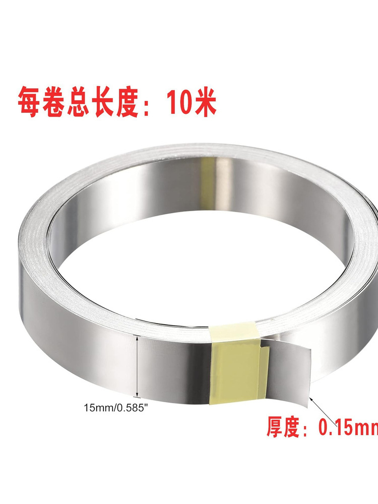 0.1/0.12/0.15/0.2mm Thick Nickel-Plated Steel Strip 18650 Battery Connecting Piece Battery Accessories Nickel Sheet