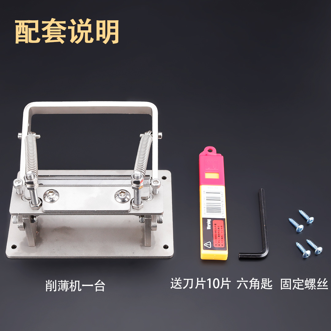 Teana manual leather peeler belt strap peeler cowhide shovel thin knife soft and hard horse hip vegetable tanned leather Peeler