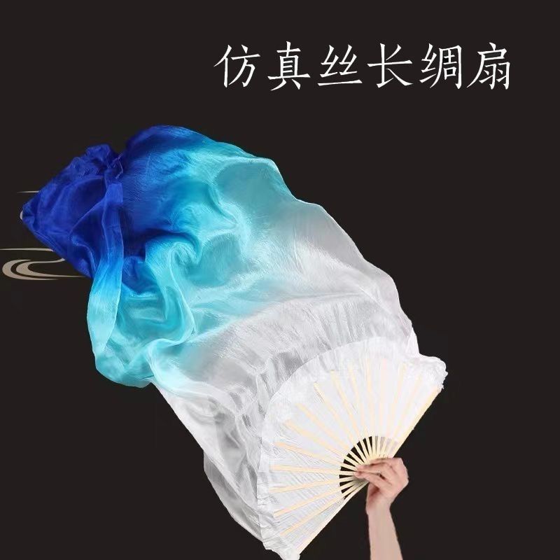 Dance Fan Square Dance Classical Dance Anti-silk Long Silk Gradient Special Props for Original Performance in Shui Yi People