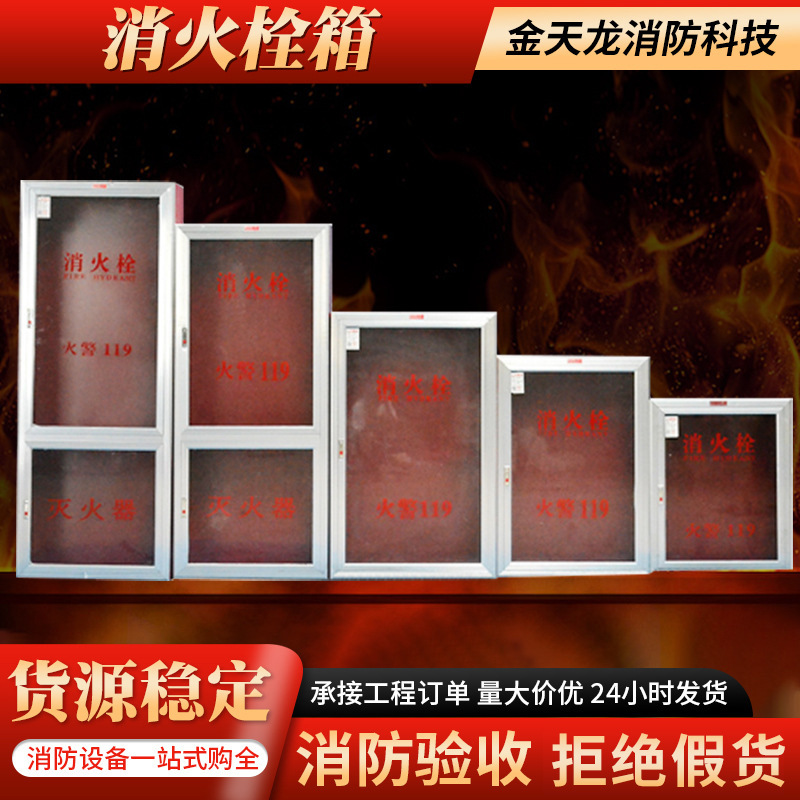 Прямые поставки от производителя, панель для дверной рамки ящика огнетушителя, в наличии