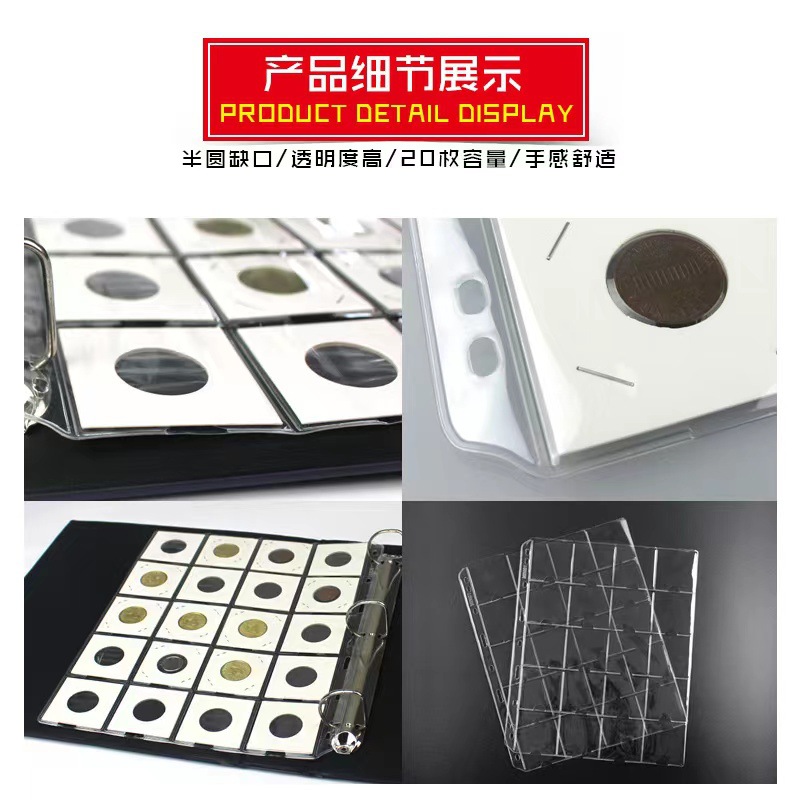 Square Paper Clip Matching Inner Sheet 20 Loose-leaf Coin Collection 9 Holes 20 Sheet Paper Clip Loose-leaf