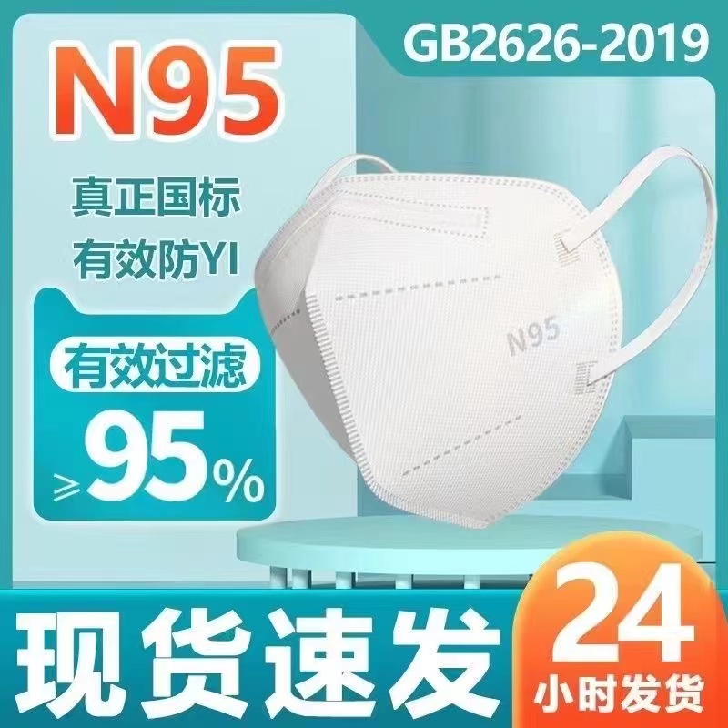 Kn95 Mask Dustproof Breathable Five-Layer Protection Anti-Droplet Adult Earloop Dkn95 Individually Packaged for Daily Use