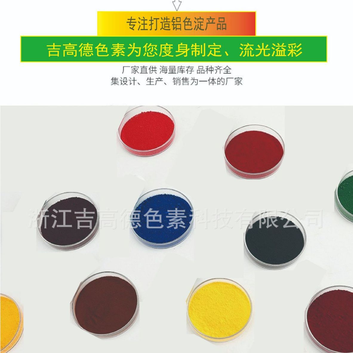 Jigold Orange Red (sunset Yellow, Carmine) Food Additive Colorant 500g/barrel