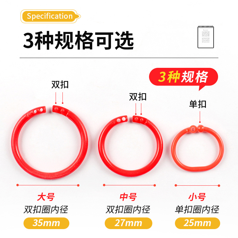 Loose ring binder ring DIY binding ring card loose-leaf paper buckle ring open ring fixing clip perforated ring