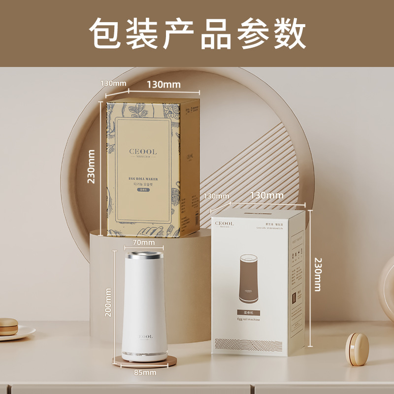Small Breakfast Machine for Making Sausage and Egg Cups, Household Automatic Egg Roll Maker, Egg Roll Gadget, Wholesale Egg-Wrapped Sausage Electric Machine