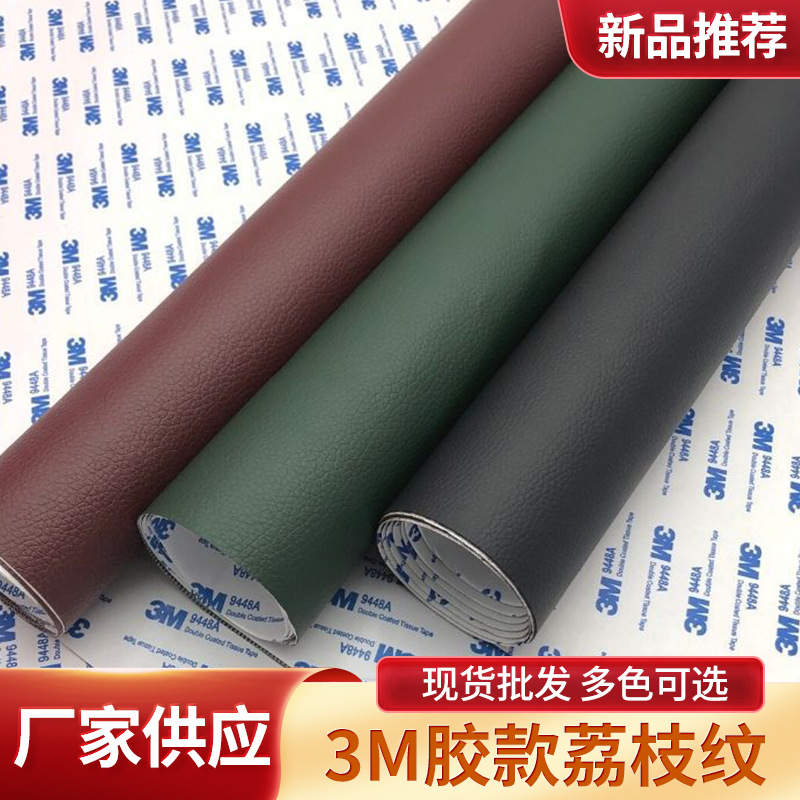 Spot Wholesale 3m Glue Pebbled Self-Adhesive Leather Sofa Repair Patch Patch Soft Bag Decorative Leather