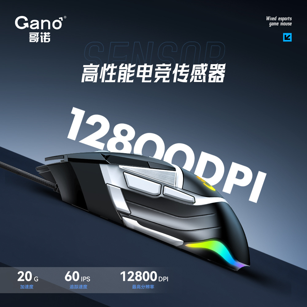 Wholesale Taobao spell more G502 wired game mechanical mouse RGB electric competition macro lol eat chicken CF computer Internet cafe
