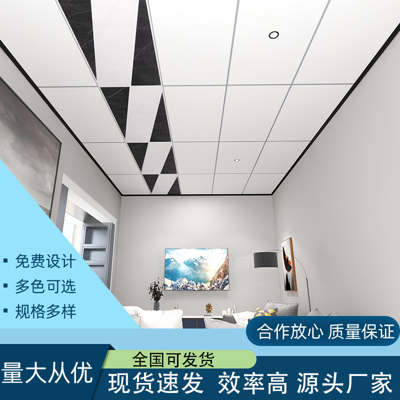 Алюминиевый потолок 300*600 интегрированная алюминиевая панель для кухни и ванной, отделочные материалы с полным комплектом аксессуаров