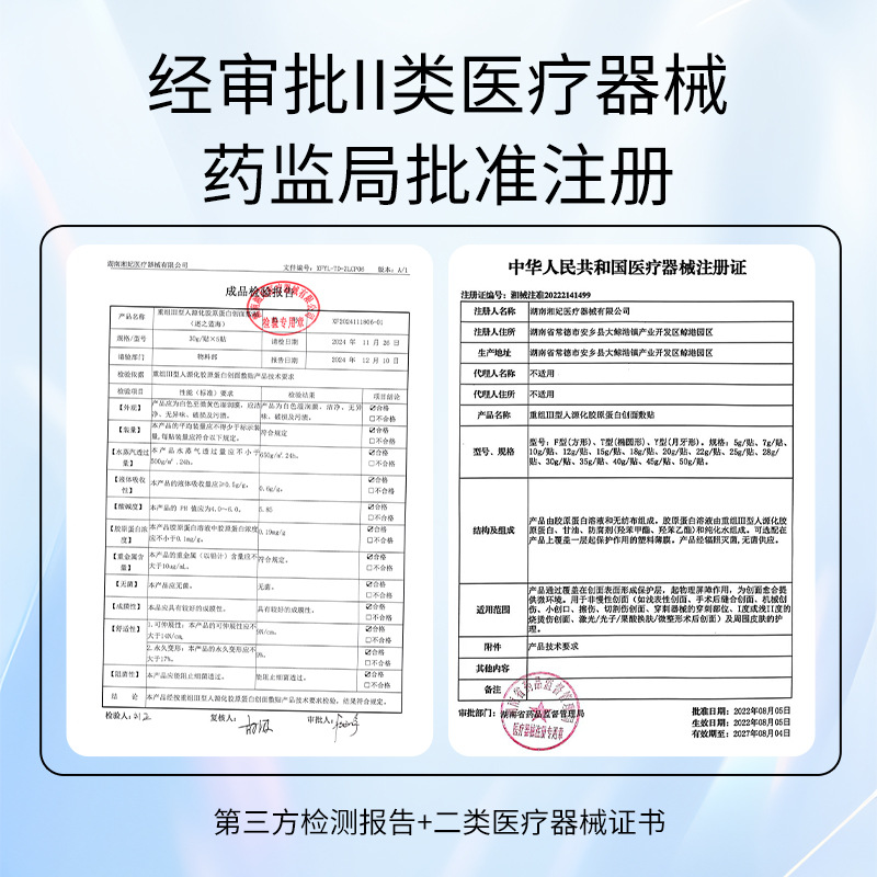 Non-Hanging Net Medical Cold Compress Patch Category Ii Equipment Brand Name Beauty Salon Line Collagen Facial Postoperative Repair Patch