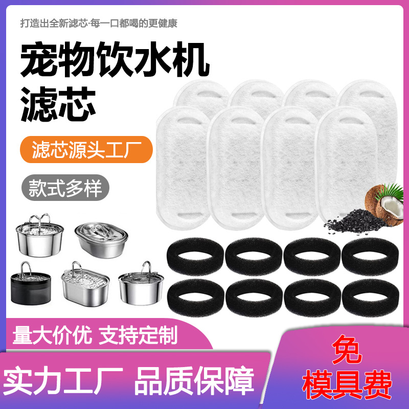 Фильтр-картридж для фонтанчика с водой для домашних животных, заменяемый фильтр из нержавеющей стали, активированный угольный смола для кормления водой кошек и собак