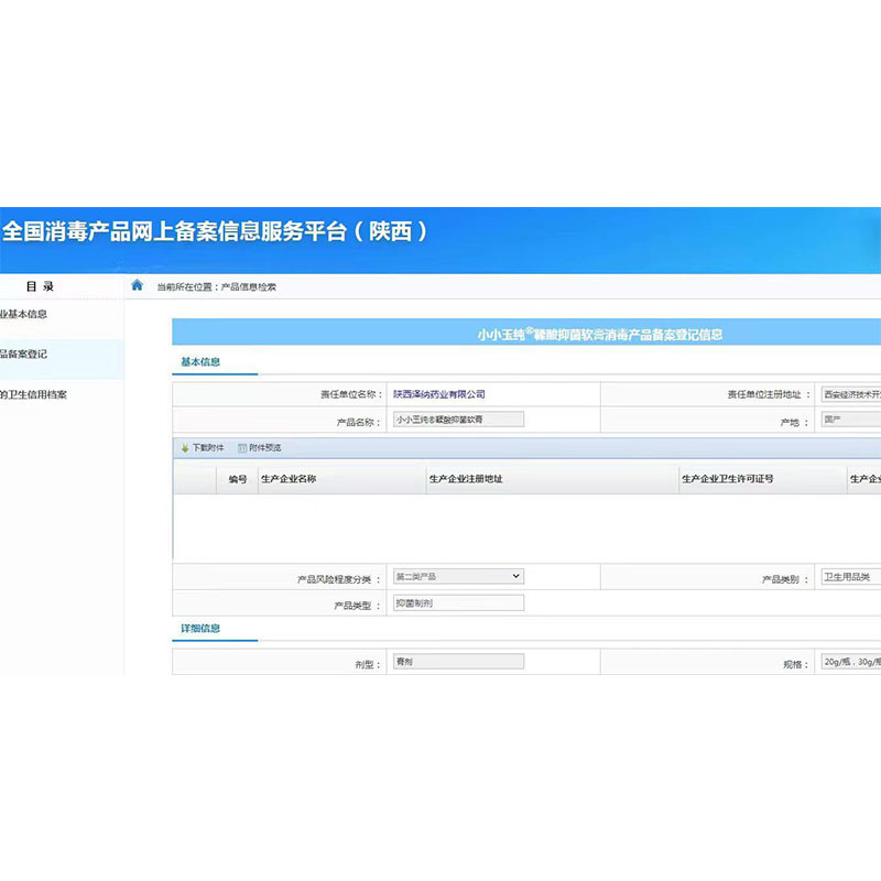 Xiaoxiaoyu Pure Tannic Acid Antibacterial Ointment Small Pp Nap Cream 20G/Tube Cleansing and Antibacterial Plant Formula