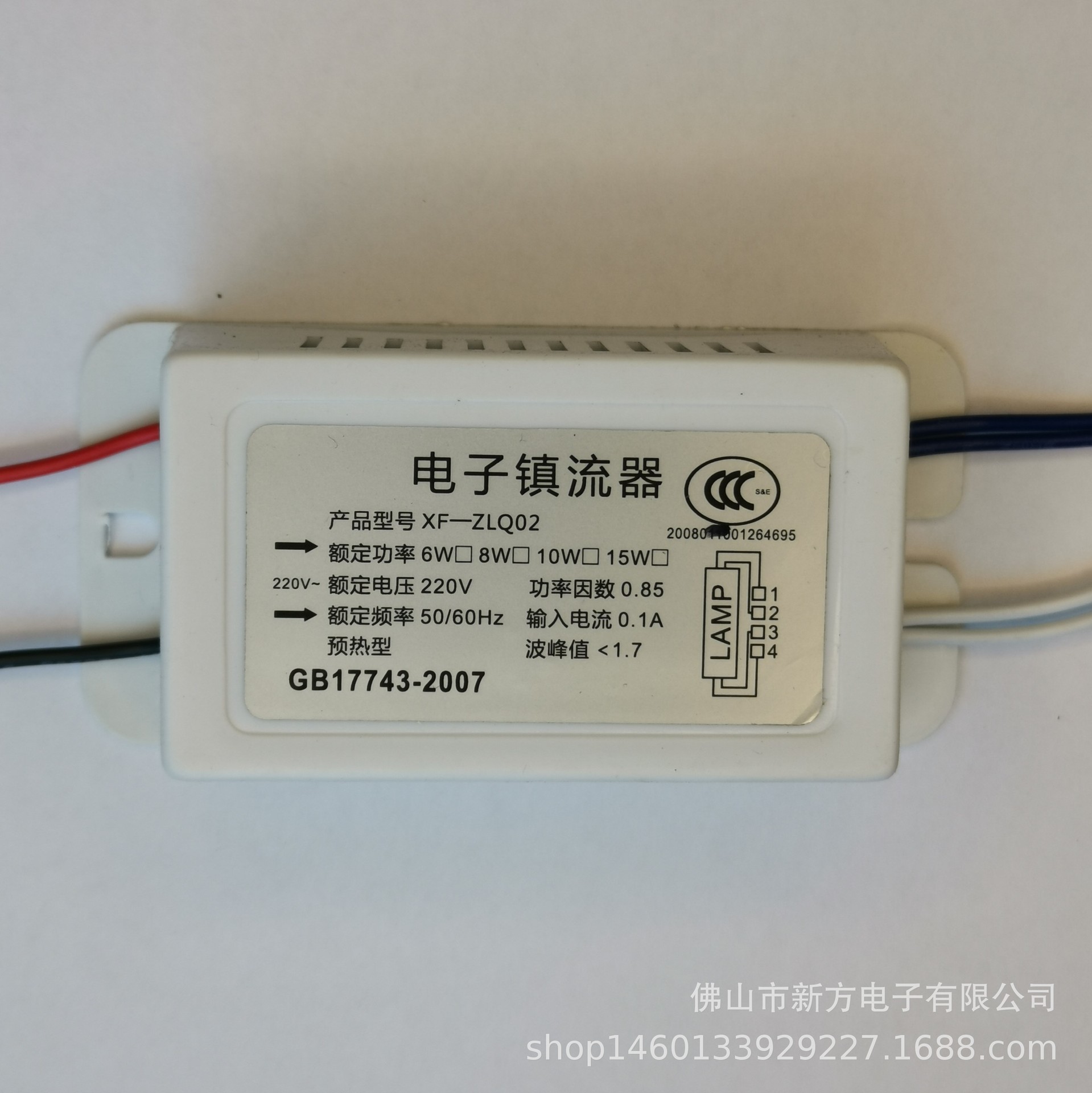 Electronic ballast rectifier UV UV tube fluorescent tube fluorescent tube mosquito lamp 220V4-65W
