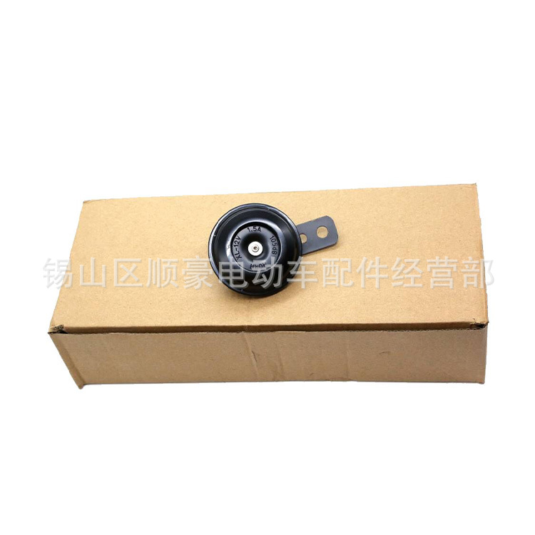 Factory Direct Supply of Horn, Motorcycle Alarm, Electric Car Whistle Device, Tricycle Electronic Components, Universal Whistle