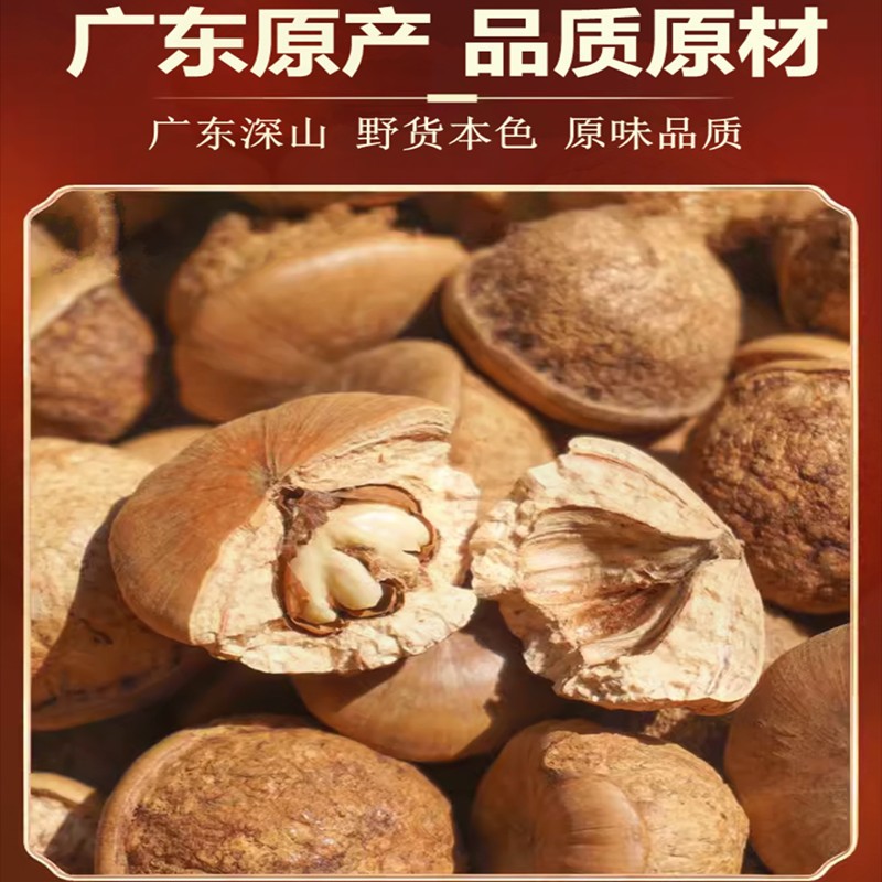 Authentic Guangxi Mountain Goods, Stone Fruit, Dried Fruit, Men's Wine Ingredients, Soup Water, Chinese Herbal Medicine, Sulfur-Free