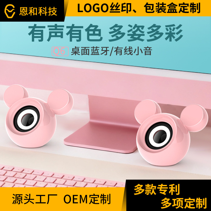 Enhe компьютерный маленький динамик блютуз проводной ноутбук настольный динамик сабвуфер милый мультяшный динамик