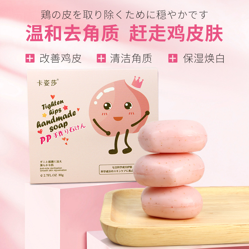 Мыло Pp Kazisha для красивых ягодиц, персиковое, розовое и белое, производитель оптом, ручное мыло Love Butt