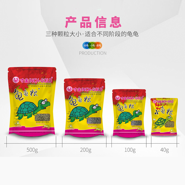 Inch Gold Turtle food turtle feed water turtle grass turtle Brazilian turtle food ornamental turtle feed pet turtle food