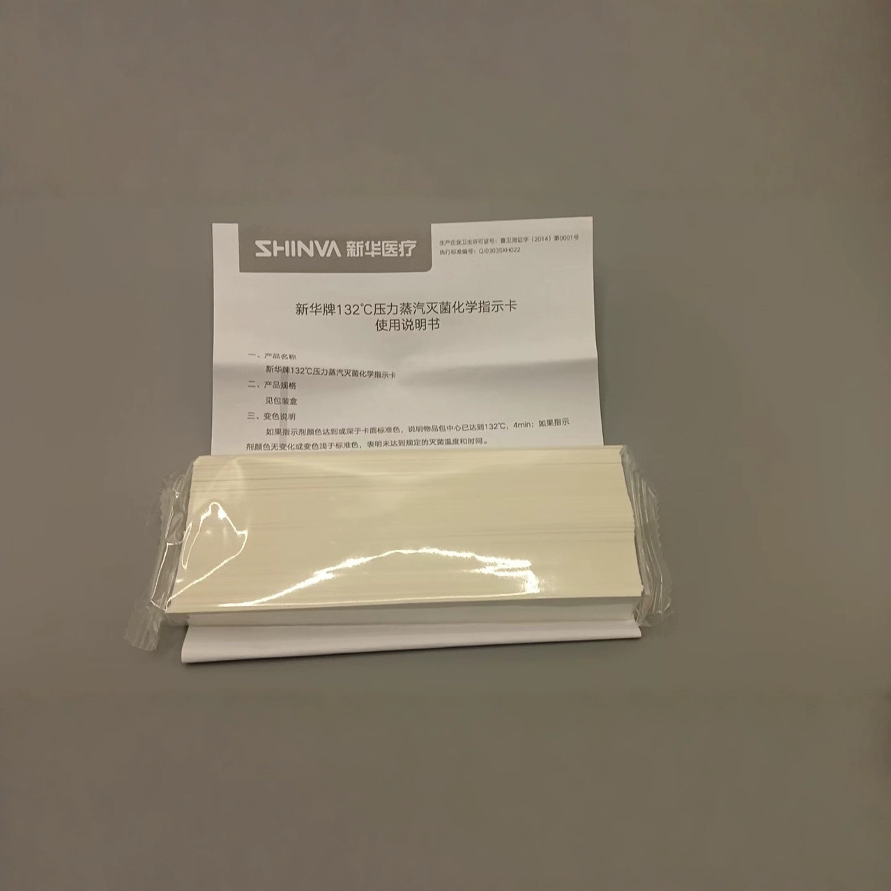 Xinhua Medical Xinhua Brand 132 ℃ Pressure Steam Chemistry Indicator Card Sterilization Indicator Card Consumables Iy1321