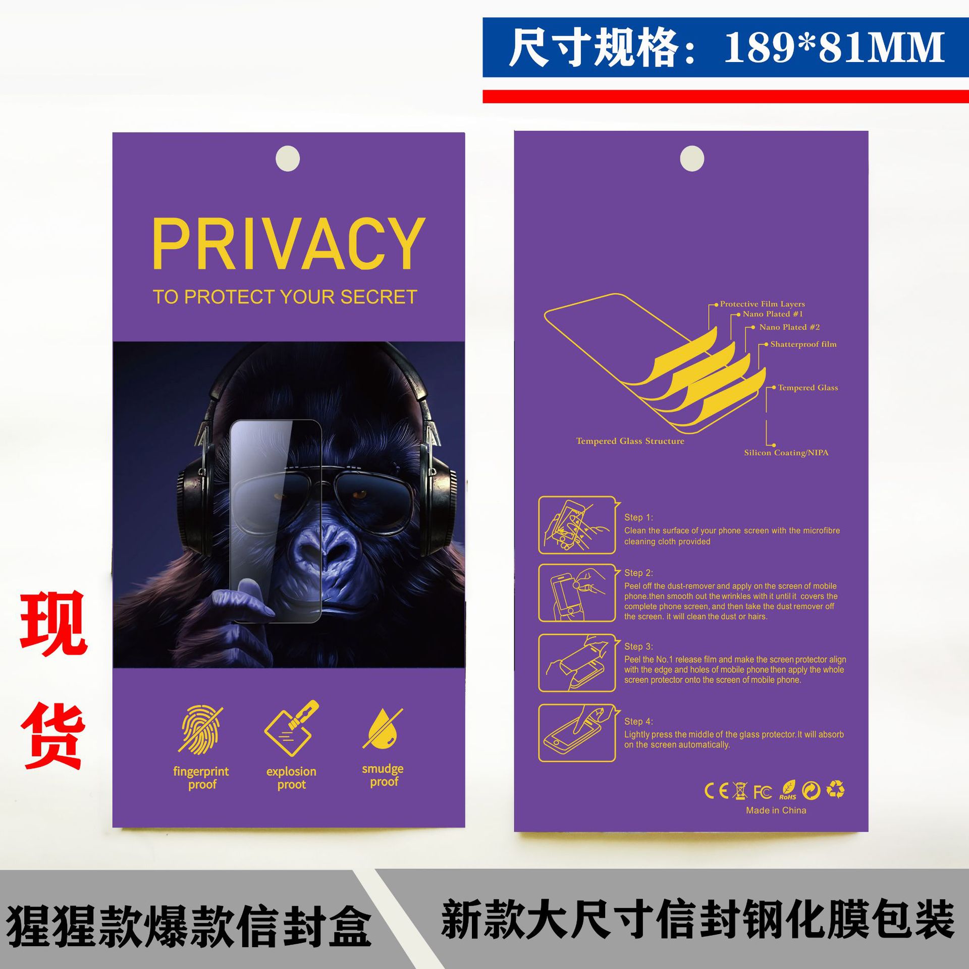 Spot tempered film packaging box neutral mobile phone packaging box tempered protective film packaging tempered film packaging carton