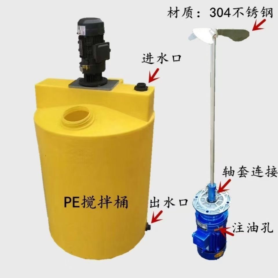 Pe Mixing Barrel Factory Wholesale Plastic Dosing Barrel with Motor and Cleaning Agent Mixing Sewage Treatment Agent Equipment