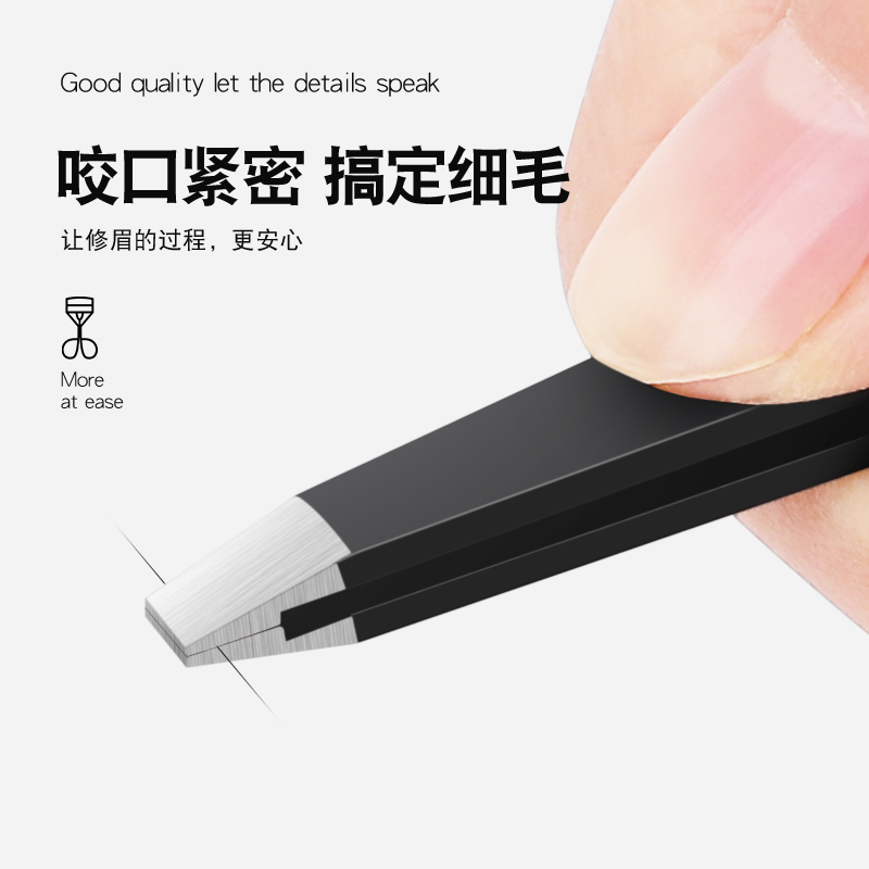 Flat tweezers leg pulling hair men's beard pulling pliers artifact eyebrow clip eyebrow false eyelash clip tool