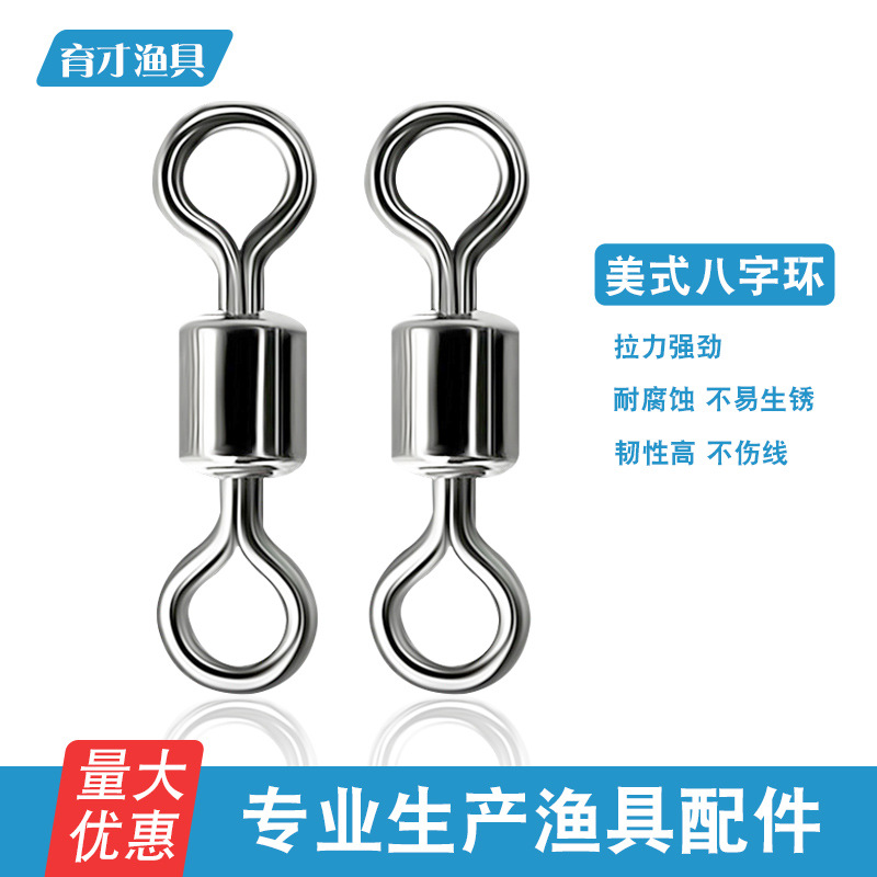 Фабричный карбон стальной американский поворотный соединитель восьмиобразного кольца для морской рыбалки