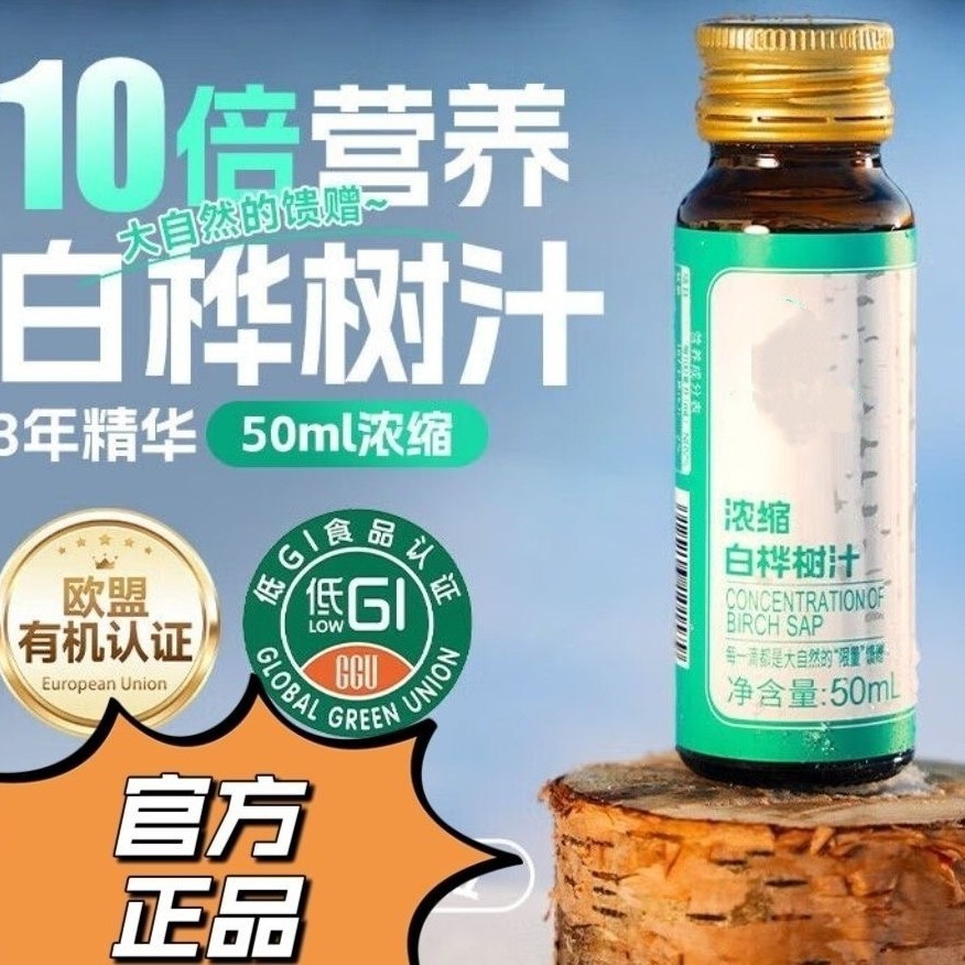 White Birch Sap Concentrate, White Birch Sap High Concentration, White Birch Sap Source Factory White Birch Sap