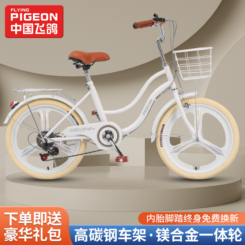 Велосипед Flying Pigeon для женщин студентов средней и большой комплектации 20 дюймов 22 дюйма 24 дюйма легкий скутер переменная скорость