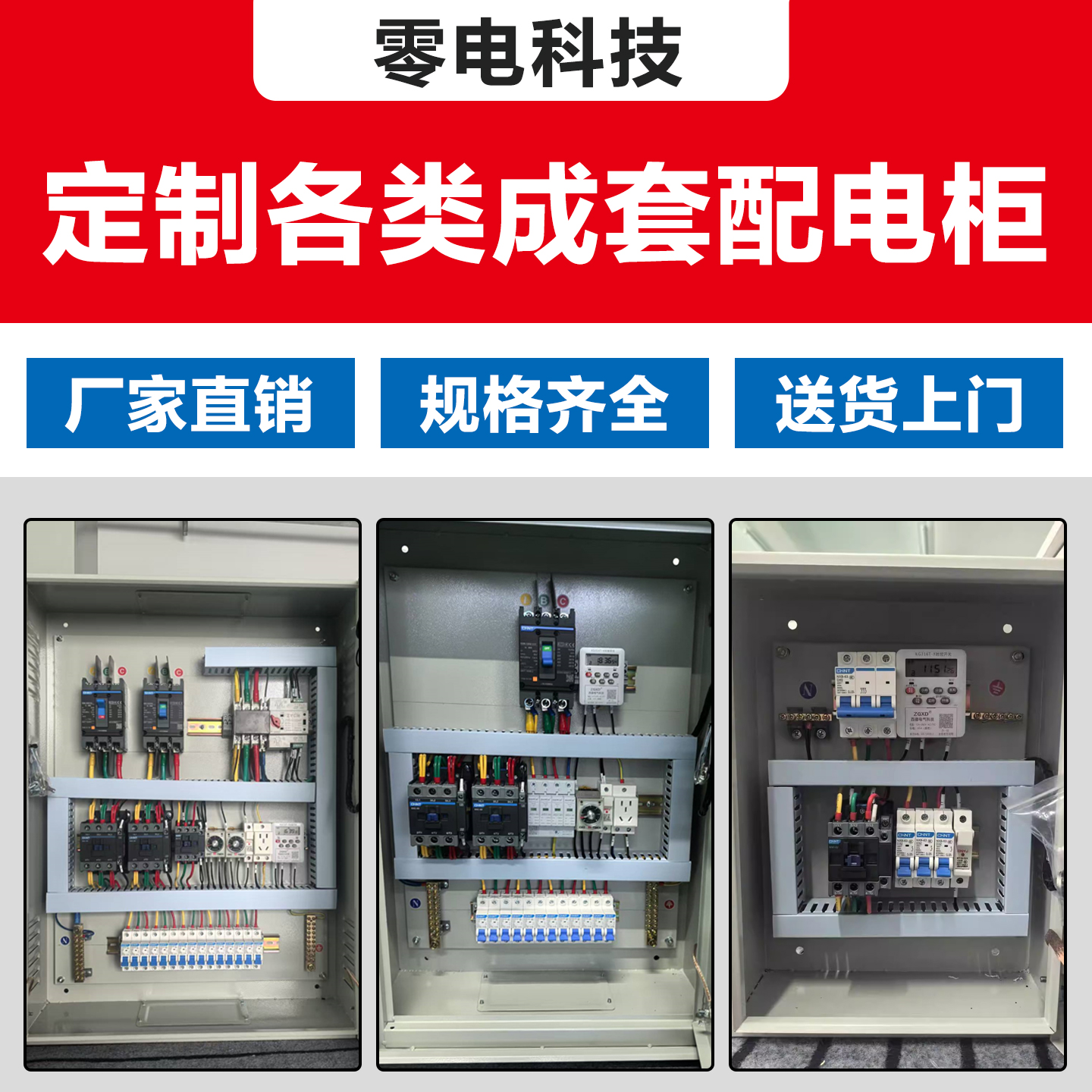 Распределительный блок с LED-дисплеем, распределительный шкаф, распределительный блок освещения, распределительный шкаф с таймером, Zhuo Bai