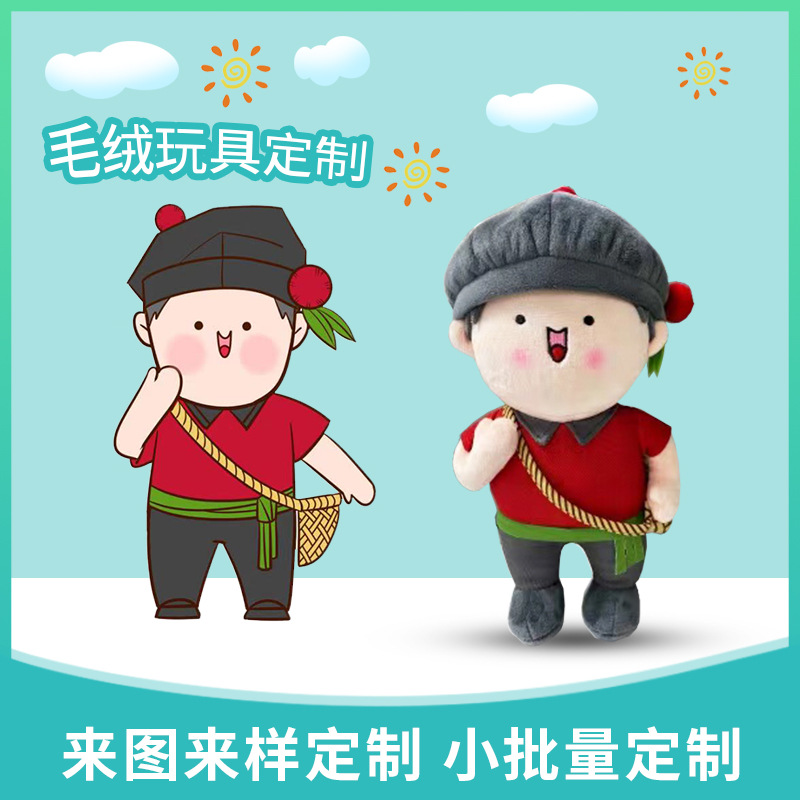 Customized Cultural and Creative Plush Toys, Northeastern Frozen Pears, Suzhou Hairy Crabs, Local Cultural Tourism and Food Peripherals, Doll Pendants