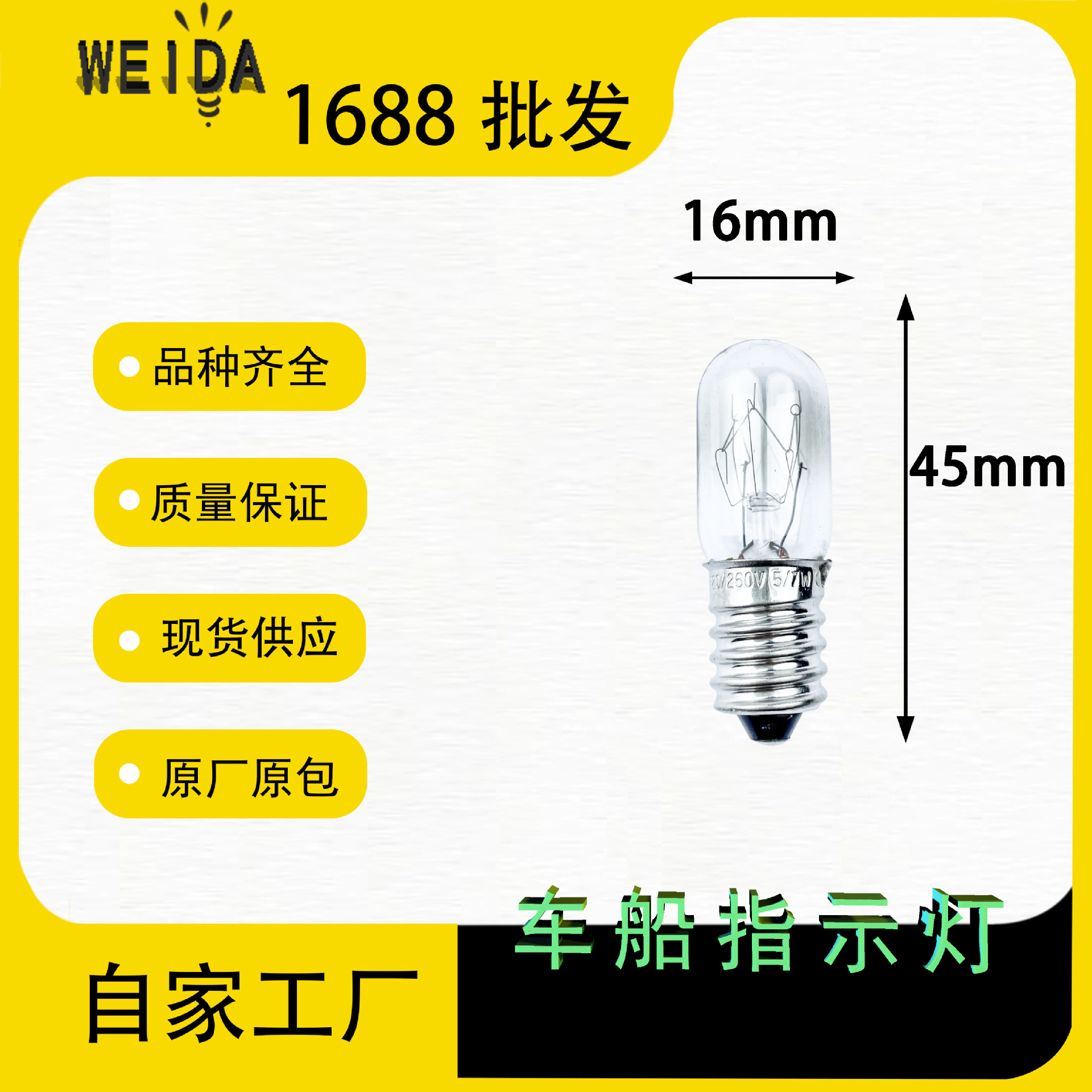 Factory direct T16 high voltage bulb E14 microwave oven bulb car and ship indicator light bulb machine instrument indicator light