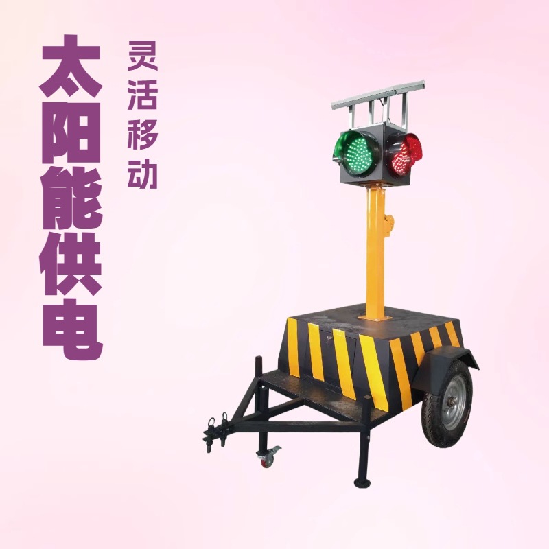 Solar Traffic Signal Light Intersection Mobile Traffic Light Driving School Construction Warning Light Road Indicator Light
