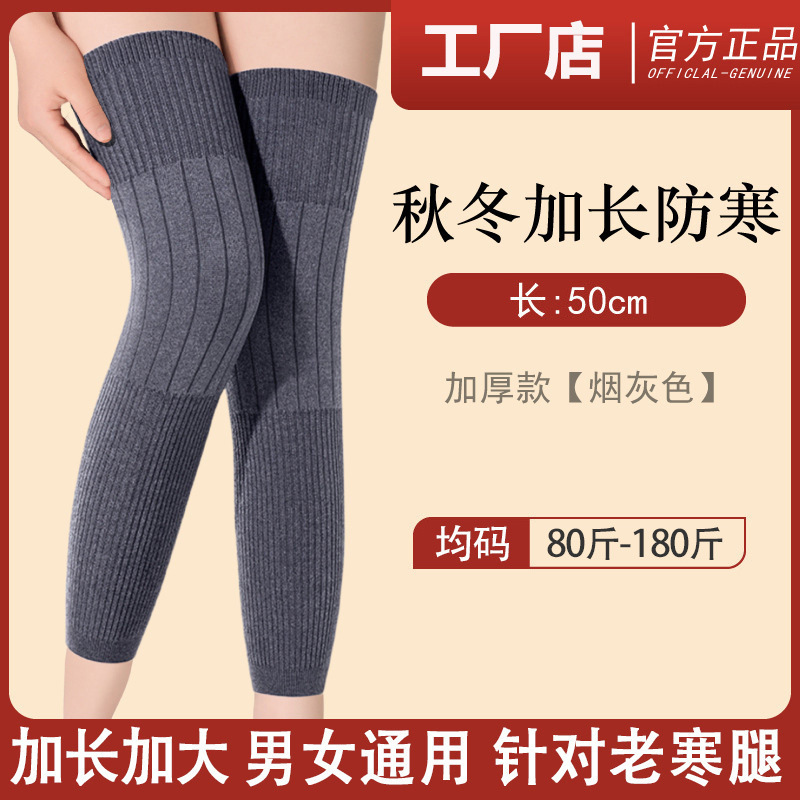 Кашемировые наколенники для мужчин и женщин осенью и зимой, шершавая термозащита для холодных ног и суставов, защита от холода и воспаления, утолщенные и с флисовой подкладкой, противоскользящие