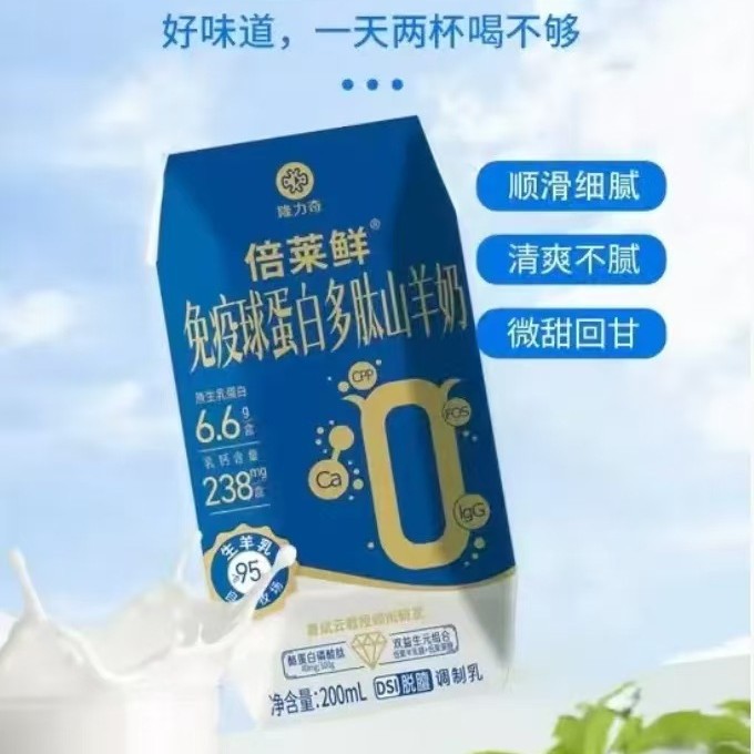 Beilexian иммуноглобулин пептид козье молоко с высоким содержанием селена и кальция пробиотическое козье молоко в порошке 10 бутылок в упаковке