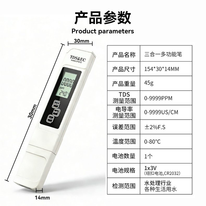 Cross-Border Tds/Ec/Temperature Three-In-One Water Quality Testing Pen, Various Types of Small Batches, Household Water Testing Pens