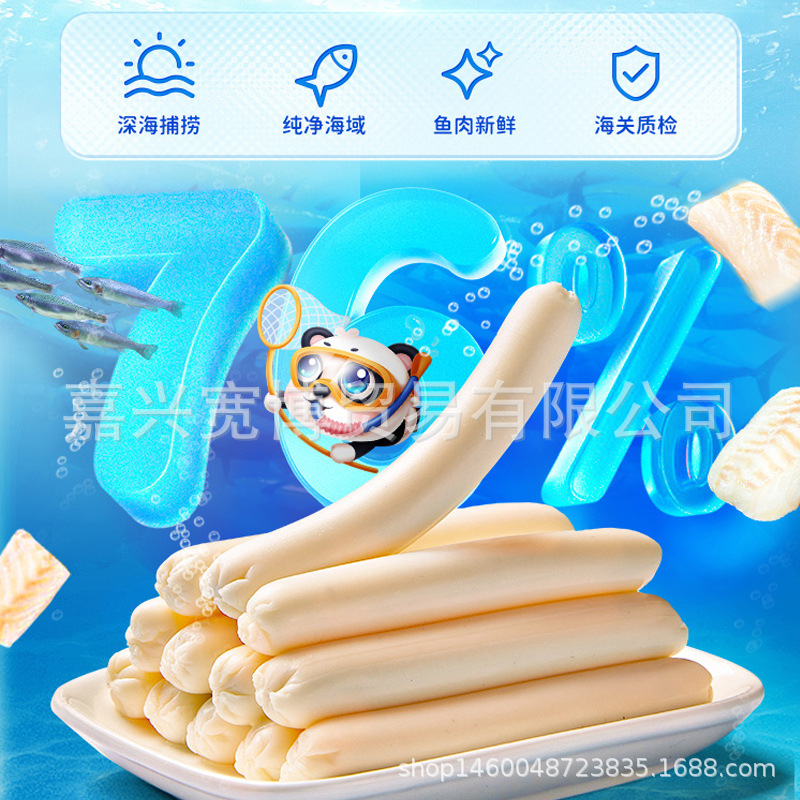 Baby DHA cod sausage children's fish sausage nutrition snack instant sausage bag 90g