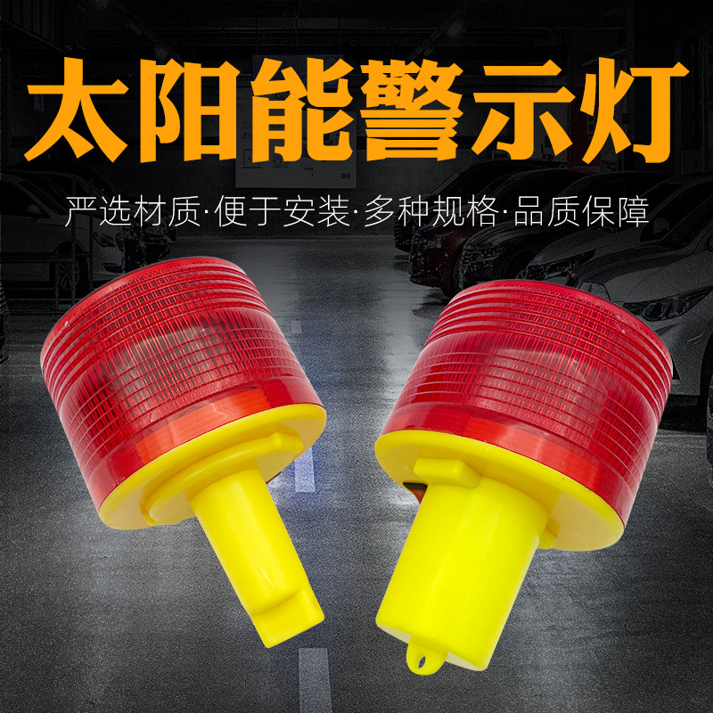 Solar road construction roadblock signal light control automatic flash light night strobe LED traffic warning light