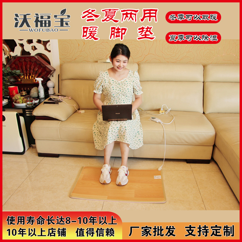 Graphene foot warmer foot warmer foot warmer foot warmer yoga floor warmer office timing pedal switch foot warmer