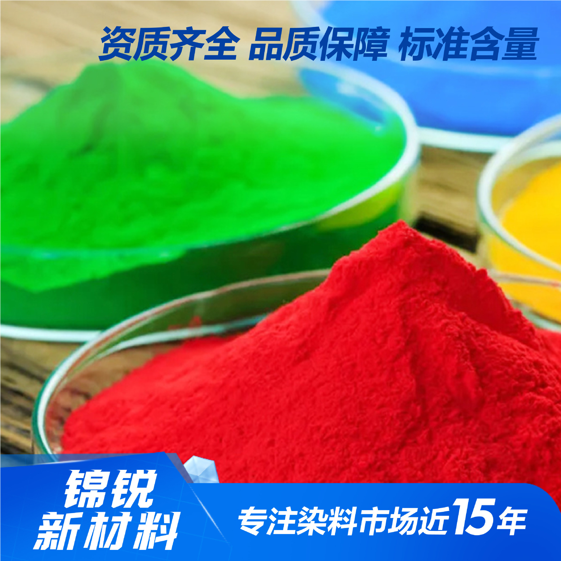 Water-Based/Oil-Based Color Powder Alcohol-Soluble Dye Direct Light-Resistant Dye Acid Dye Active Direct Dye