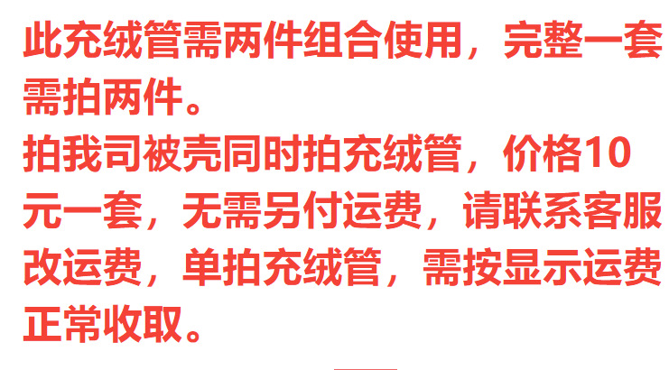 Self-filled velvet tube