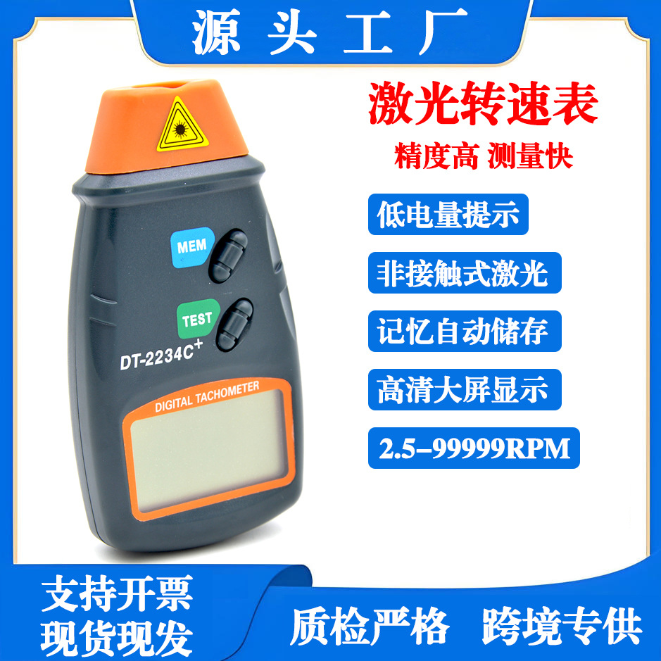 Прямые продажи с завода, тахометр с шестернями, отражающая полоса, частотомер скорости двигателя, лазерный бесконтактный тахометр