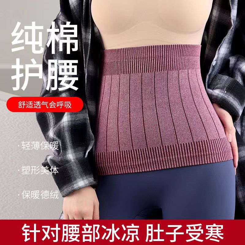 Four Seasons warm constant temperature belly belt plastic belt postpartum slim waist support back slimming belly artifact