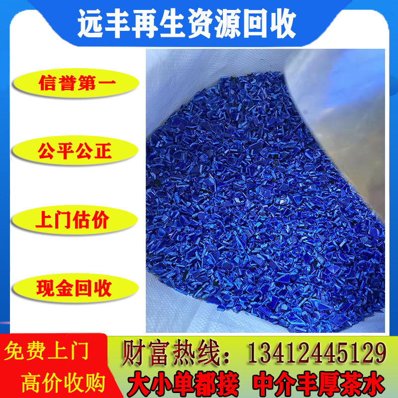 Переработка отходов пластика в Донгуане, материалы для водяных горловин, дробление ПП, ПЭ, ПС, резиновая головка, акрил и другие пластики