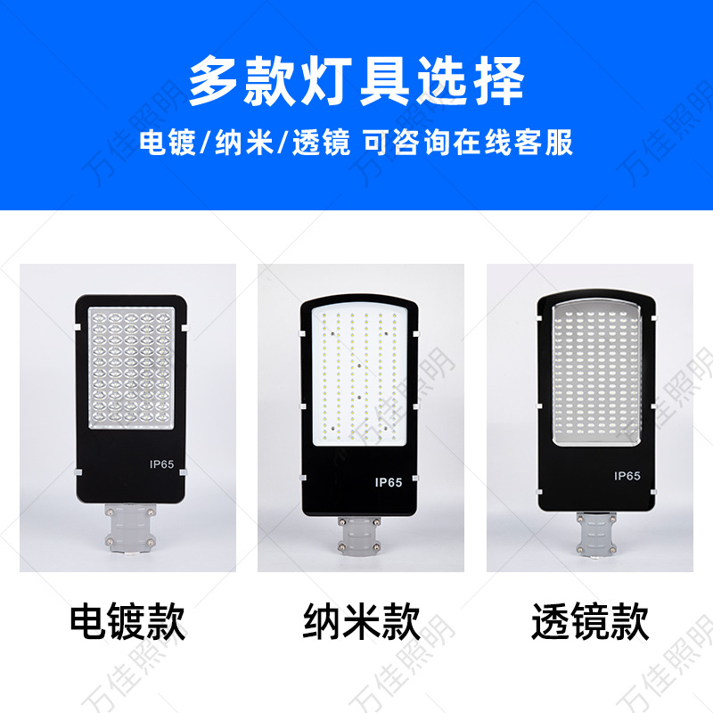 Factory Direct Sales Led Street Lamp Head, Golden Bean Street Lamp, Outdoor Market Circuit Lamp Holder, High Brightness Lightning Protection and Waterproof Street Lamp Holder