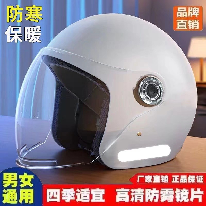 Electric Bike Helmet for Women and Men, Anti-Fog, All-Season Universal Motorcycle Helmet, Drop-Resistant and Warm Helmet Protection