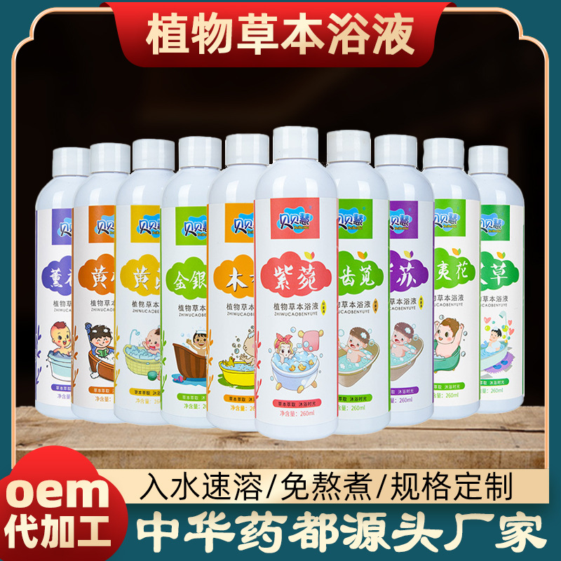 Оригинальный травяной концентрат для детской ванны, медицинский пакет для ванны, жидкость для ванны для ног для детей, оптовая продажа